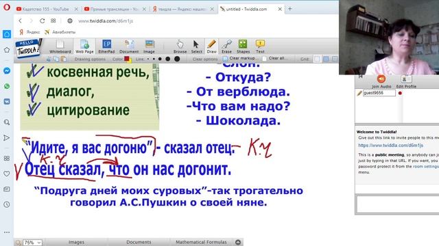 8 класс Урок № 8 Понятие о чужой речи смотреть онлайн