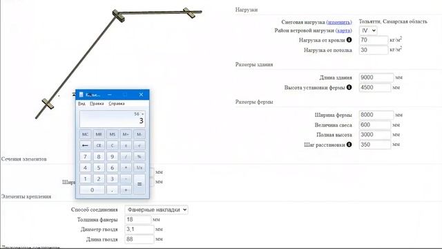 ✅ Проект дома #9: Фермы, стропильная система SketchUp. Из квартиры в свой дом -дневник самостройщик