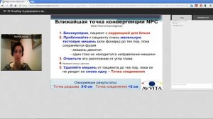 03.Рефракция. Подбор аддидации.10.10.2013. Н. Ринская