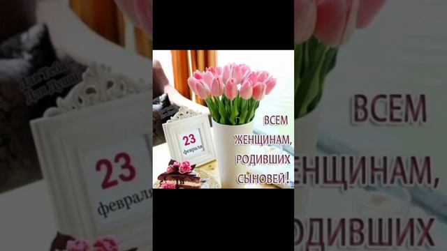 23 Февраля стал женским праздником неожиданно