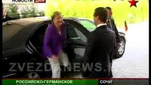 Визит Медведева в Сочи. Встреча с Ангелой Меркель