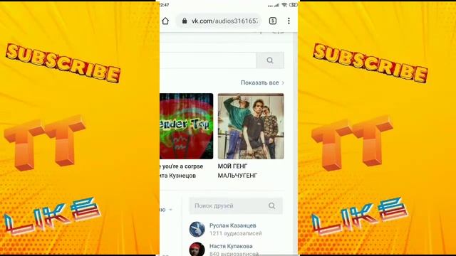 Как залить Свой трек в Вк??? (Ответ Здесь) смотреть онлайн