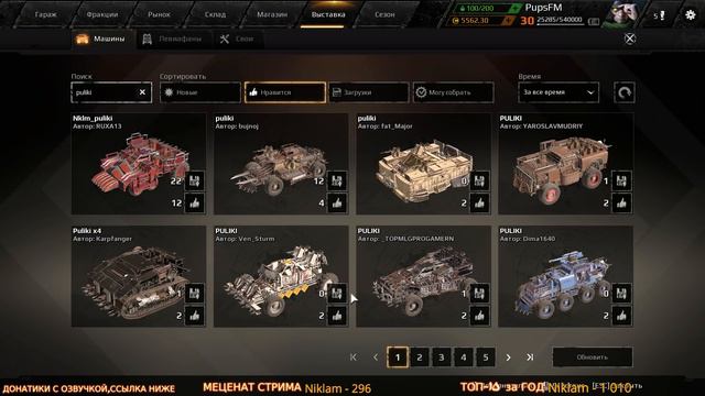 2 000 голды, что на них приобрести~Crossout~ смотреть онлайн