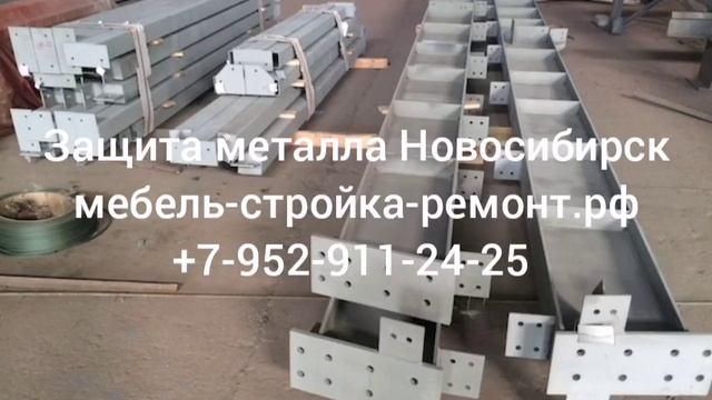 Покраска окраска антикоррозийная защита металлоконструкций Новосибирск высотные работы +79529112425