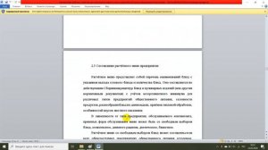 Организация работы в горячем цехе ресторана первого класса европейской кухни