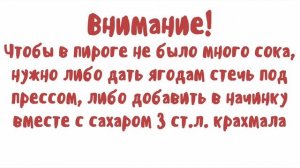 Вишневый пирог по вегану // Веганский рецепт