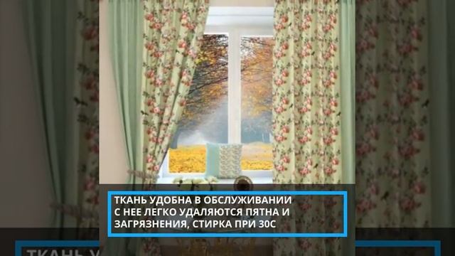 Шторы для дома из интерьерной ткани.  Пошив. Ткань Турция.