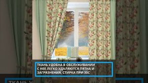 Шторы для дома из интерьерной ткани.  Пошив. Ткань Турция.