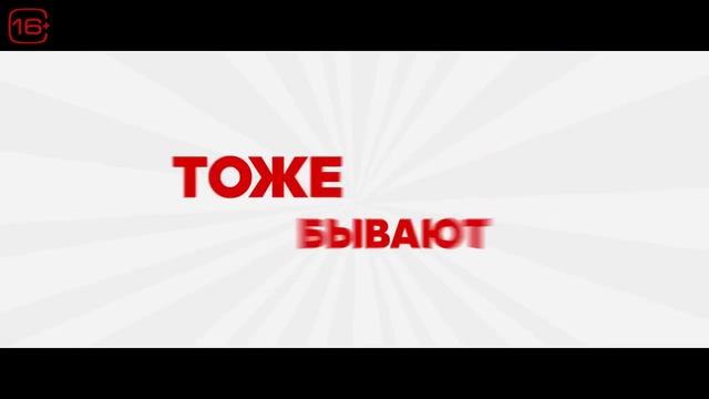 "Шопоголики"   Трейлер (рус.)
