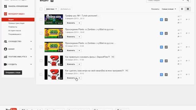 Как правильно удалять видео?! смотреть онлайн