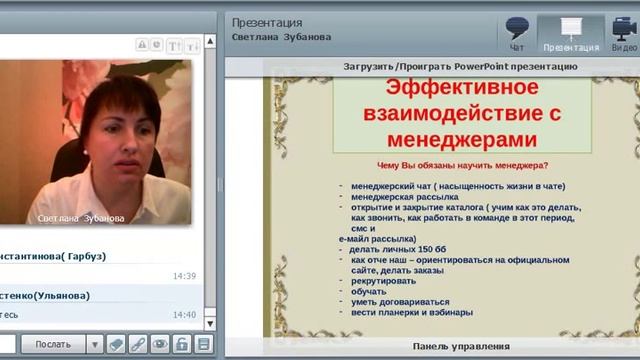 Эффективные взаимоотношения с менеджерами  ВИП клуб