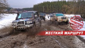 КТО ПРОЙДЕТ ЭТОТ МАРШРУТ? OFF-ROAD по ЖЕСТИ! MITSUBISHI PAJERO, SUZUKI JIMNY, НИВА , УАЗ