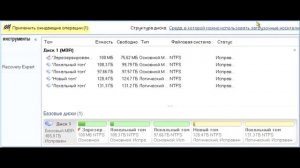 Создать новый том в этом нераспределенном пространстве невозможно