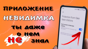 Joyose - что это за приложение в телефоне и почему я рекомендую его удалить #ромашка