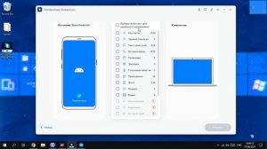 Как Перенести Данные с Телефона на Телефон, Android, iOS?