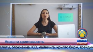 Прибыльность майнинга упала  Криптовалютная биржа от TradeStation  Курт Рассел и «Crypto»