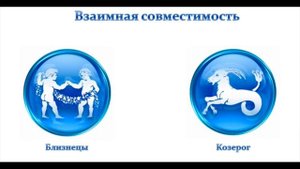 Совместимость БЛИЗНЕЦЫ 2023 | Кто подходит Близнецам? | Роман не с тем мужчиной для БЛИЗНЕЦОВ!