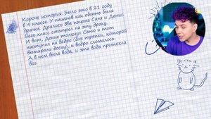 ТЫ че НАДЕЛАЛ?! ? СМЕШНЫЕ ЗАМЕЧАНИЯ в ШКОЛЕ ? ВЕСЕЛЫЕ ИСТОРИИ со ШКОЛЫ моих ПОДПИСЧИКОВ