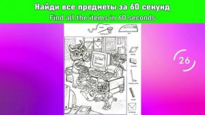 Тест на внимательность! Mindfulness test!