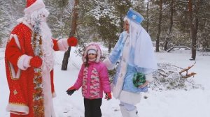 Дед Мороз и Снегурочка в лесу (Энергодар, 2014-2015)