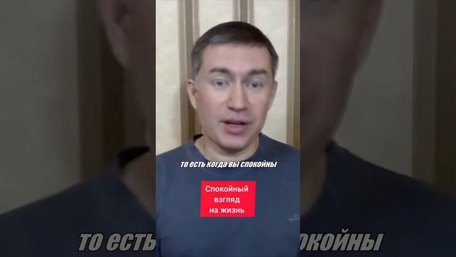 Спокойный взгляд на жизнь. Психолог Сергей Левит.