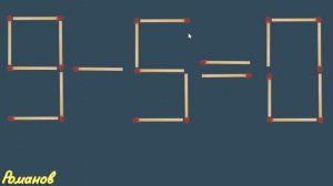 Задача на логику со спичками