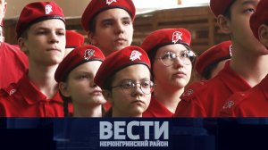 Выпуск от 08.04.2023: жильё молодым семьям; Юнармия в Нерюнгри; самая большая в России шахта