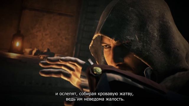 Assassin's Creed: Павшие Короли — Релиз (HD) смотреть онлайн