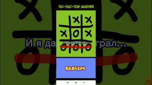 Tic-tac-toe в покет код. Крестики нолики в Pocket Code