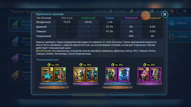 Такое бывает?! || x10 на Отступников || Raid Shadow Legends смотреть онлайн