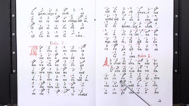 Урок 24.2. Песнопение из Литургии «Достойно есть» 4-го гласа: пропеваем по солям и текстом смотреть онлайн