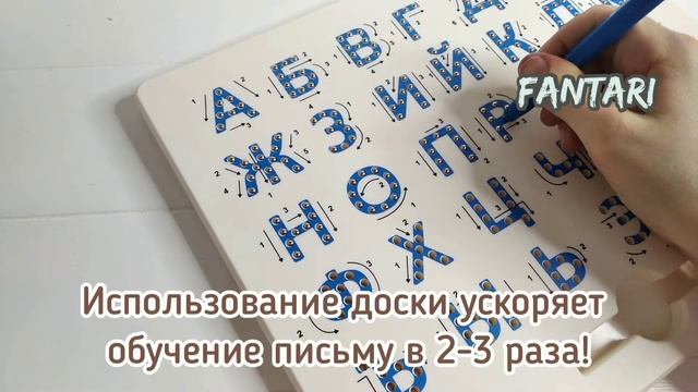 Магнитный планшет АЛФАВИТ магнитное рисование