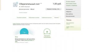 КАК ОТКЛЮЧИТЬ КОПИЛКУ ОТ СБЕРБАНКА В СБЕРБАНК ОНЛАЙН ВЕБ-ВЕРСИЯ
