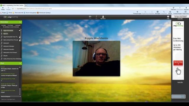 Тренинг лидеров Рипплн смотреть онлайн