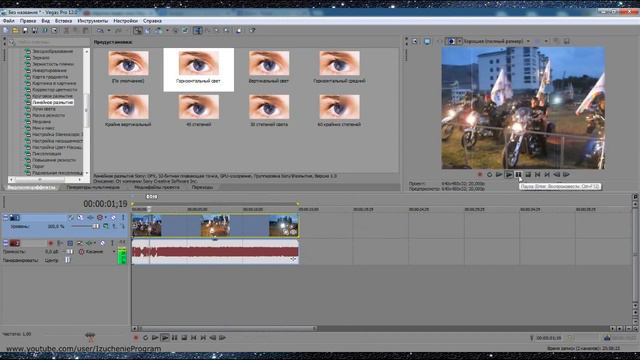 Как видео воспроизвести обратно  в программе Sony Vegas Pro 12.0. Izuchenie program.