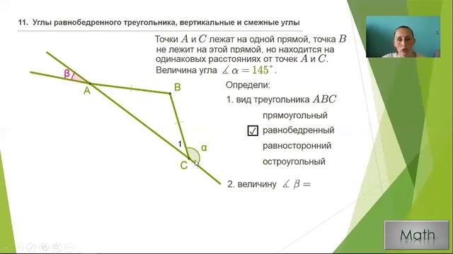Геометрия. Повторение. 7 класс