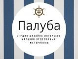 "ПАЛУБА"