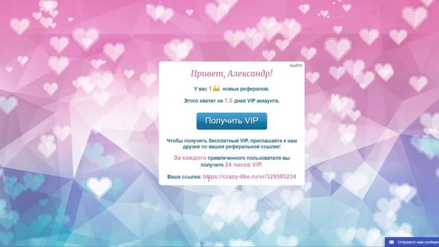 ✅Как бесплатно накрутить лайки ВКонтакте Накрутить друзей и подписчиков