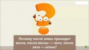 Влияние солнца на смену времен года