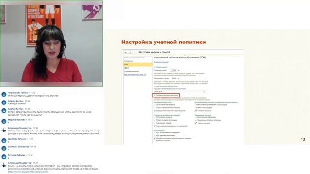 Как проверить книгу доходов и расходов. Анализ УСН. смотреть онлайн