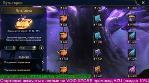 ПУТЬ ГЕРОЯ - что выбрать и как проходить? RAID: Shadow Legends