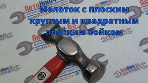 Обзор рихтовочного набора из 7 предметов