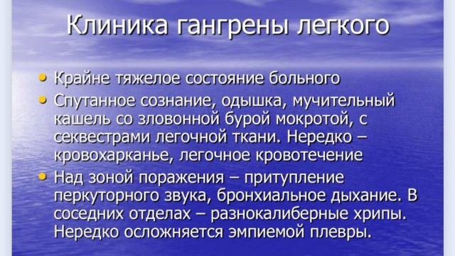 плеврит|сухой плеврит|лечение плеврита