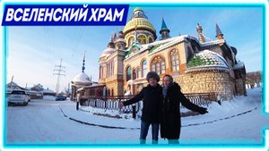 ПОСЕТИЛИ ЕДИНСТВЕННЫЙ В МИРЕ ХРАМ ВСЕХ РЕЛИГИЙ. КУПИЛ НУЖНЫЙ СТАНОК. [Жизнь в деревне]