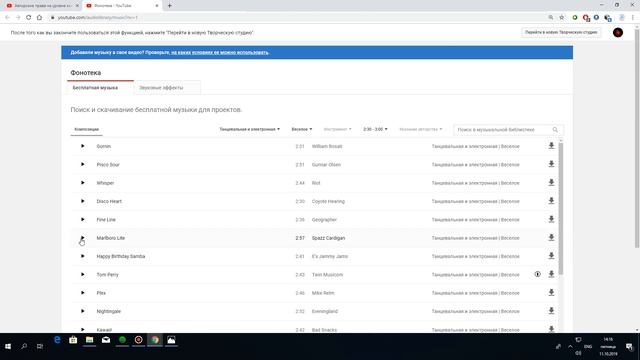 ГДЕ БРАТЬ МУЗЫКУ ДЛЯ ВИДЕО БЕЗ АВТОРСКИХ ПРАВ | Музыка для Стрима | КАК МОНТИРОВАТЬ ВИДЕО смотреть онлайн