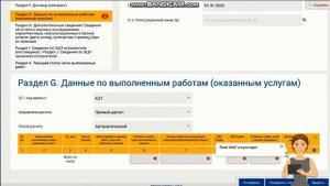 Электронные акты выполненных работ в сайте ИС ЭСФ