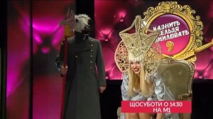 Анонс - Казнить Нельзя Помиловать 2 - 11.02.2015