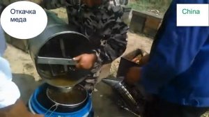 Китай. Первое место по производству меда в мире. Цены на мед в Китае.