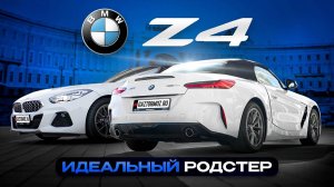 Идеальный родстер BMW Z4 из Европы!