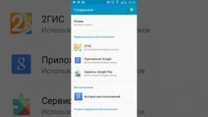 2 Gis. Установка и запуск